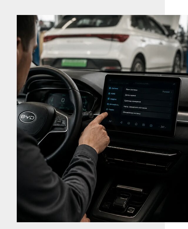 Русификация BYD E2 в Луховицах от 15414 р. | ФастМобиль-Лхв под ключ